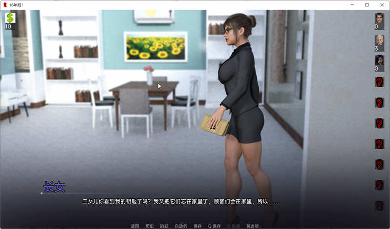 十六年后 Ver0.4 精翻汉化版 PC+安卓 鬼父SLG游戏 2G