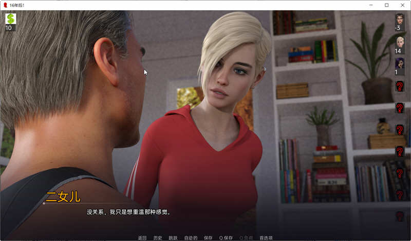 十六年后 Ver0.4 精翻汉化版 PC+安卓 鬼父SLG游戏 2G