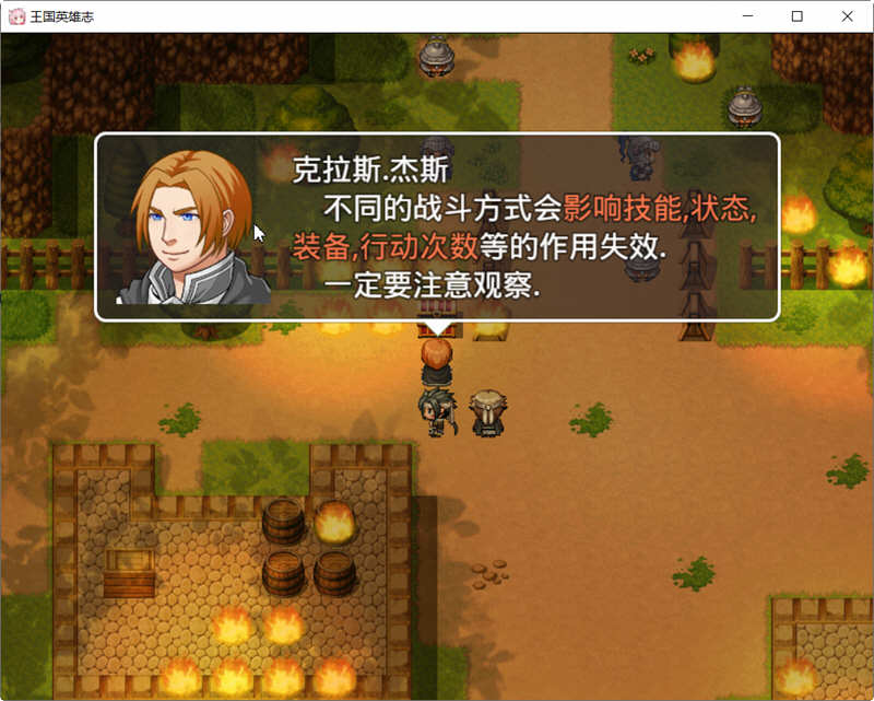 王国英雄志（Kingdom and Hero）Ver2.01 官方中文版 RPG游戏 500M