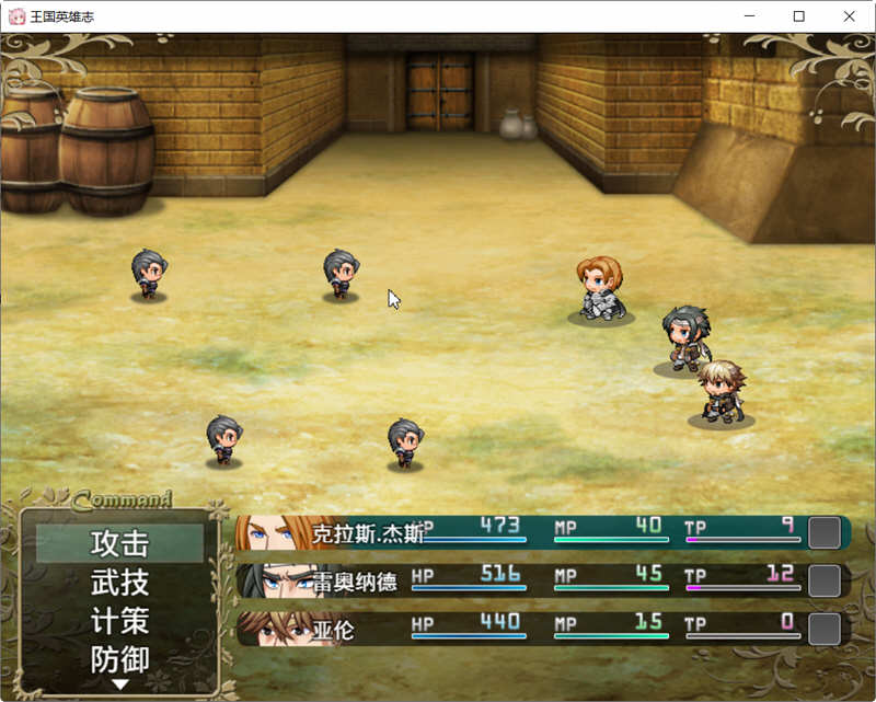 王国英雄志（Kingdom and Hero）Ver2.01 官方中文版 RPG游戏 500M