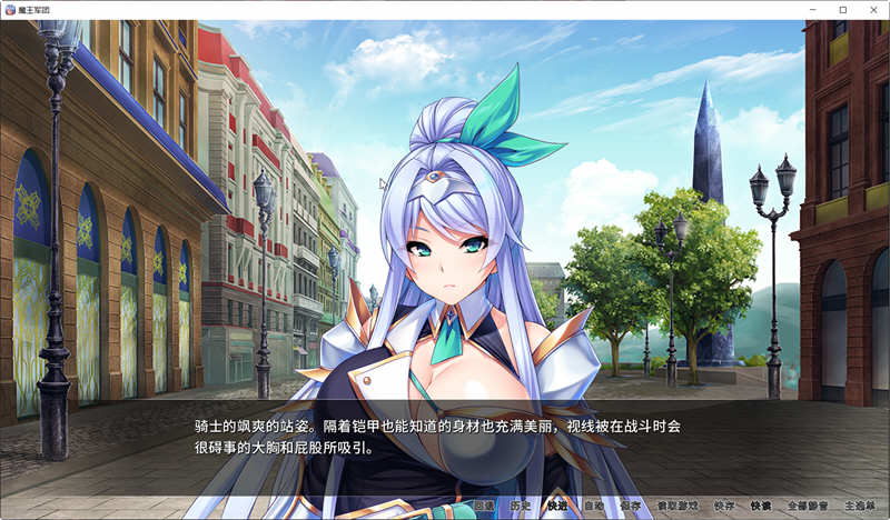 魔王军团 Ver1.1.6 官方汉化版 日式ADV游戏 1.5G
