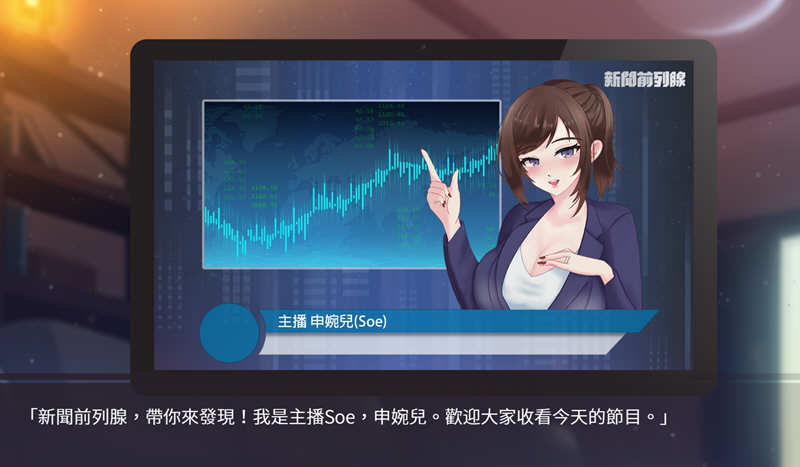 股市之狼 官方繁体中文语音版 休闲模拟策略游戏 1G