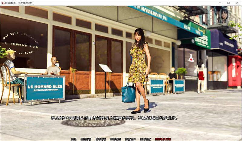 自由通行证 V0.43 精翻汉化版 PC+安卓 SLG新作 1G