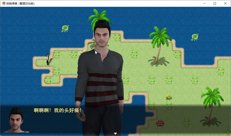 因祸得福 1+2章节 精翻汉化版 PC+安卓 RPG游戏 2G
