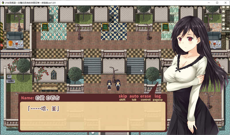 少女异闻录：白鹭白百合的华丽日常 V1.01 个人汉化体验版 精美RPG游戏