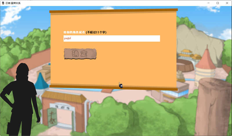 火影：冒牌关系 V0.4 高压精翻汉化版 PC+安卓+全CG 同人SLG游戏 500M