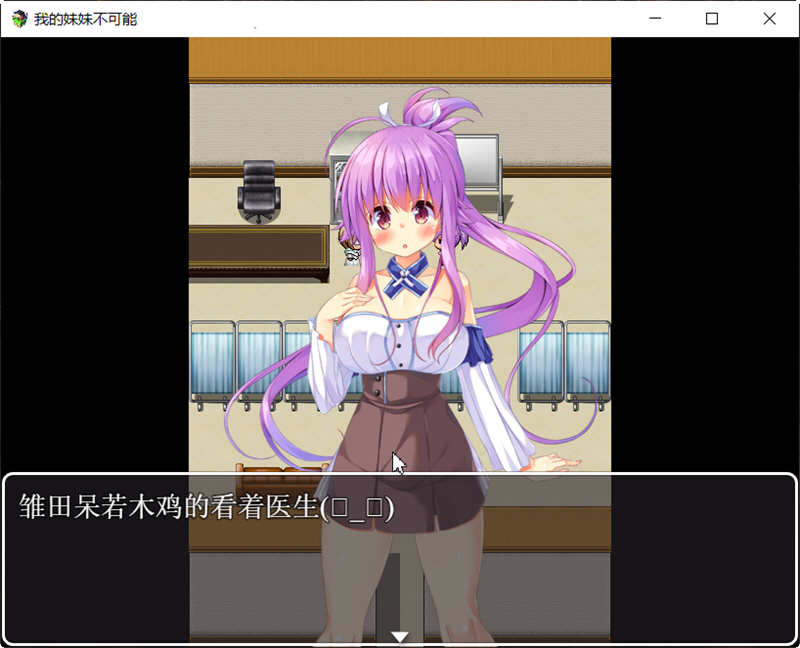 我的妹妹不可能这么干！ 精翻汉化版 日式RPG游戏 500M