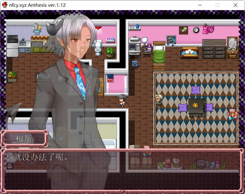 恶魔之咒（Anthesis） Ver1.12 DL官方中文版 日式RPG游戏 500M