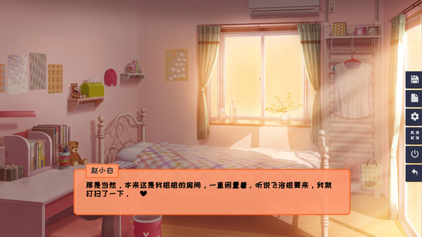 同居指南 v1.0简体中文版 国产恋爱游戏
