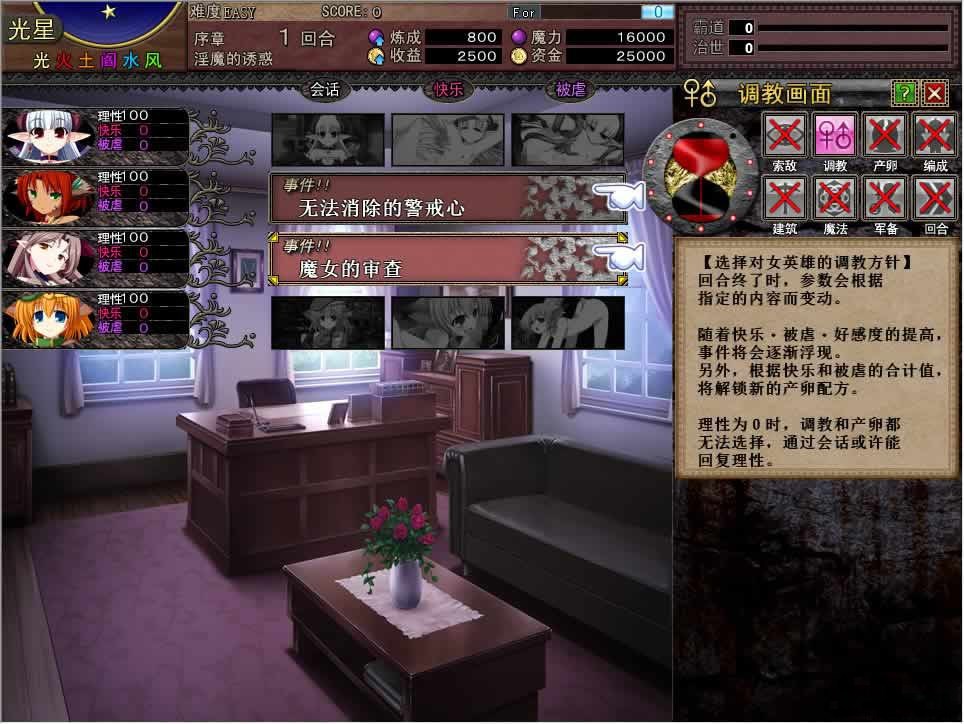 Venusblood ABYSS：繁殖!为了魔族的繁荣 [Dual Tail]出品vb系列中文pc