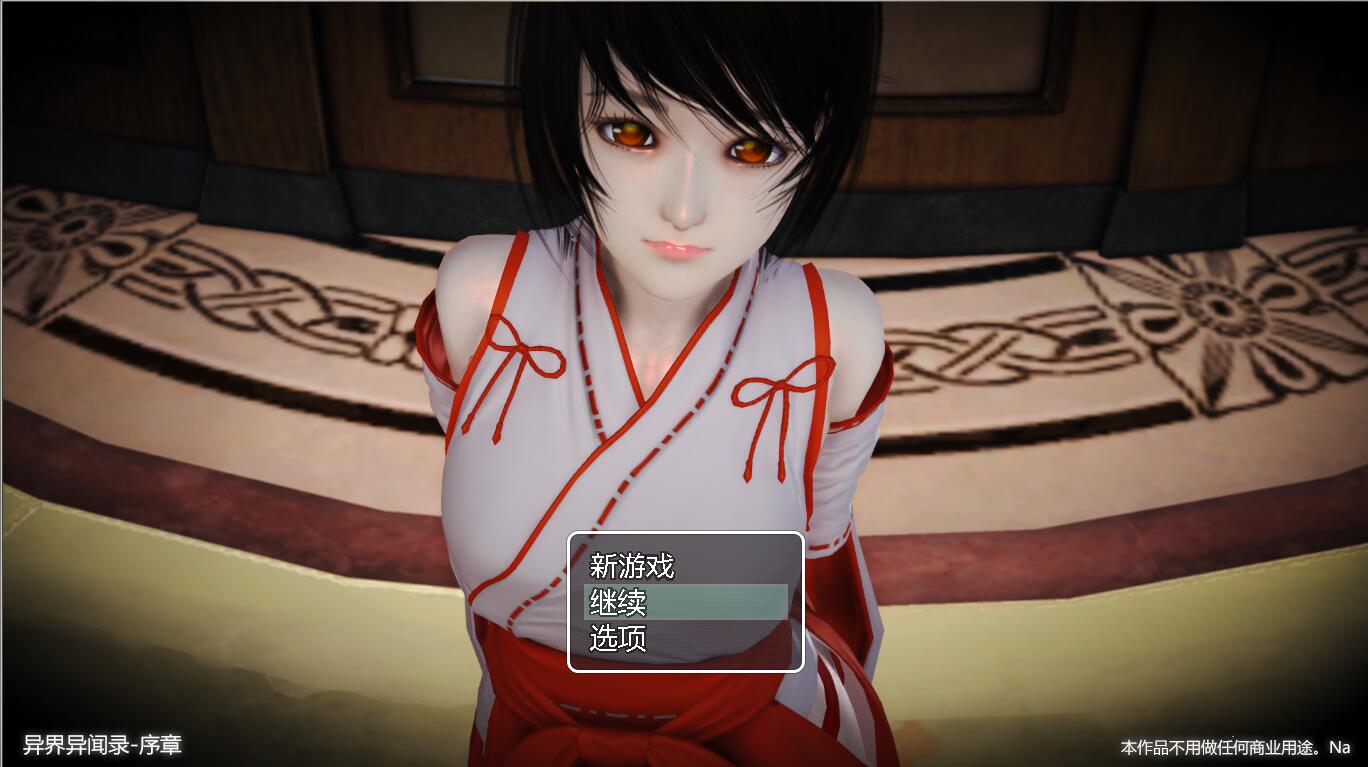异界异闻录-序章 V0.9 中文版 国产新作 宅男rpg