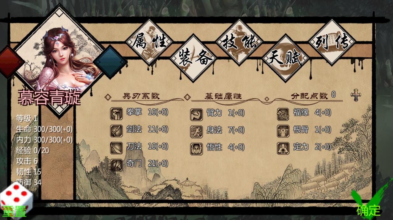 金庸群侠传x之红颜一梦正式1.00版 RPG