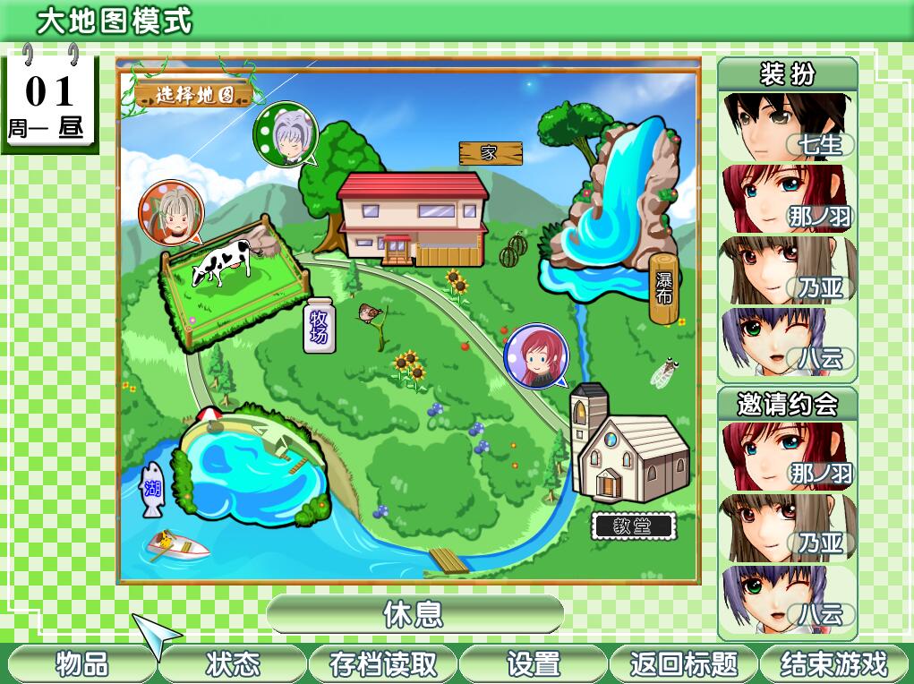 御宅伴侣2 2019 重置完美汉化有毛版 i社出品