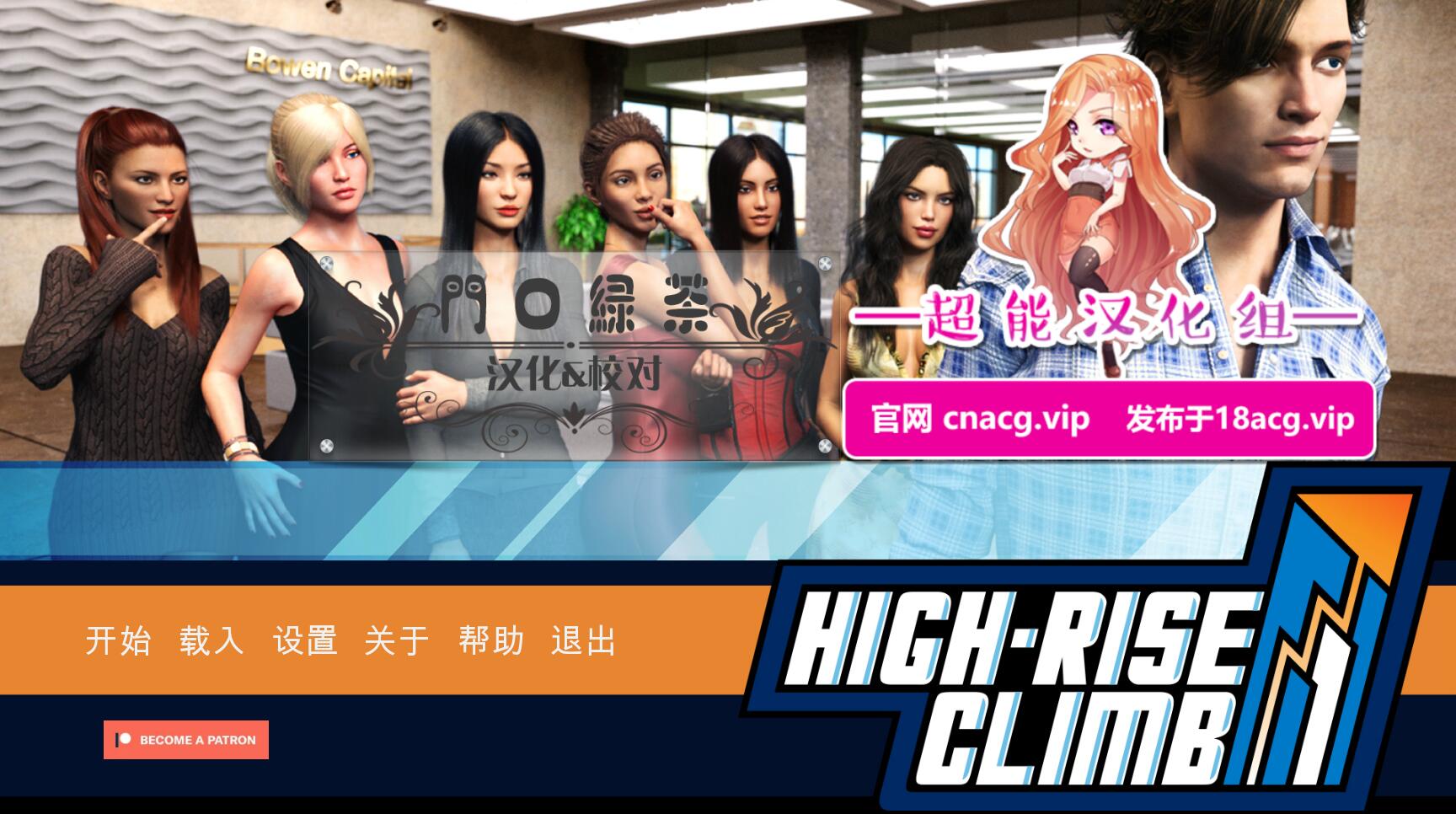 职场高升（High-Rise Climb）v0.65中文版 PC+安卓
