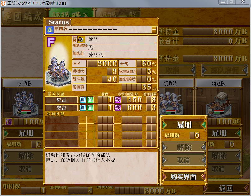 日式SLG | 王贼 完全汉化中文版 战棋游戏 动态CG