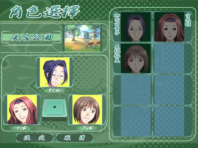 熟女麻将2 v1.0中文版 熟女系列之一 win7直接运行