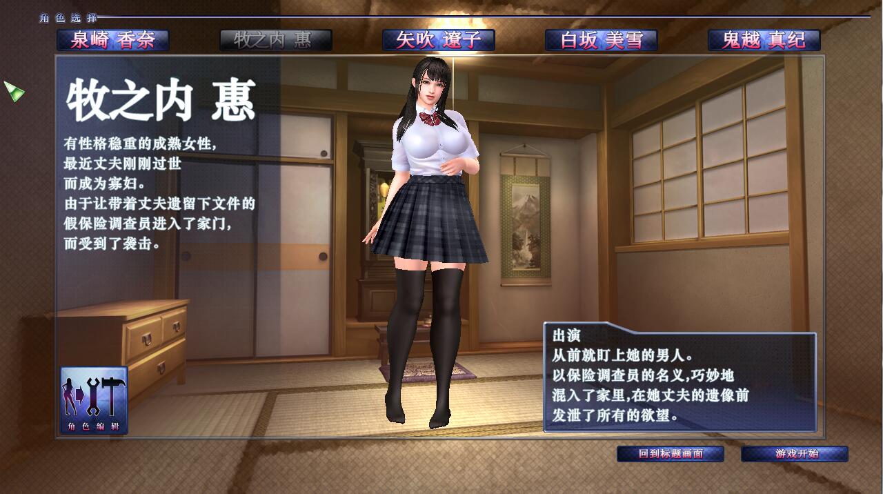 真实游戏 (real play) 2019最新完美中文版 特典+美容院+制作室