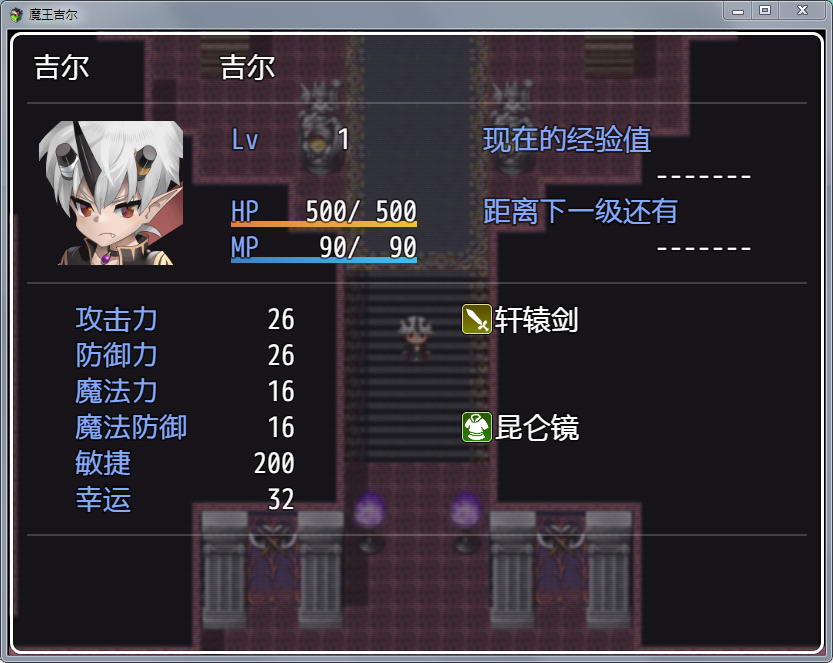 魔王吉尔：魔王ジル！精修完整汉化版+全CG 趣味RPG