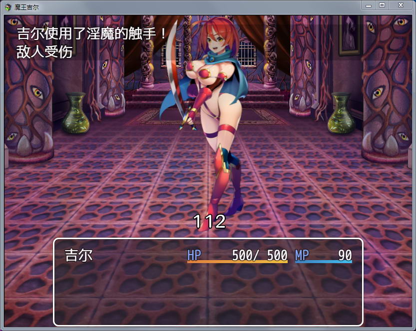 魔王吉尔：魔王ジル！精修完整汉化版+全CG 趣味RPG