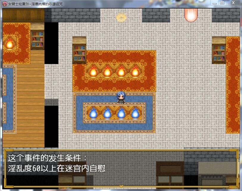 女骑士拉夏尔-银靡O棒的恶堕诅咒 精翻中文版 日系恶趣味RPG