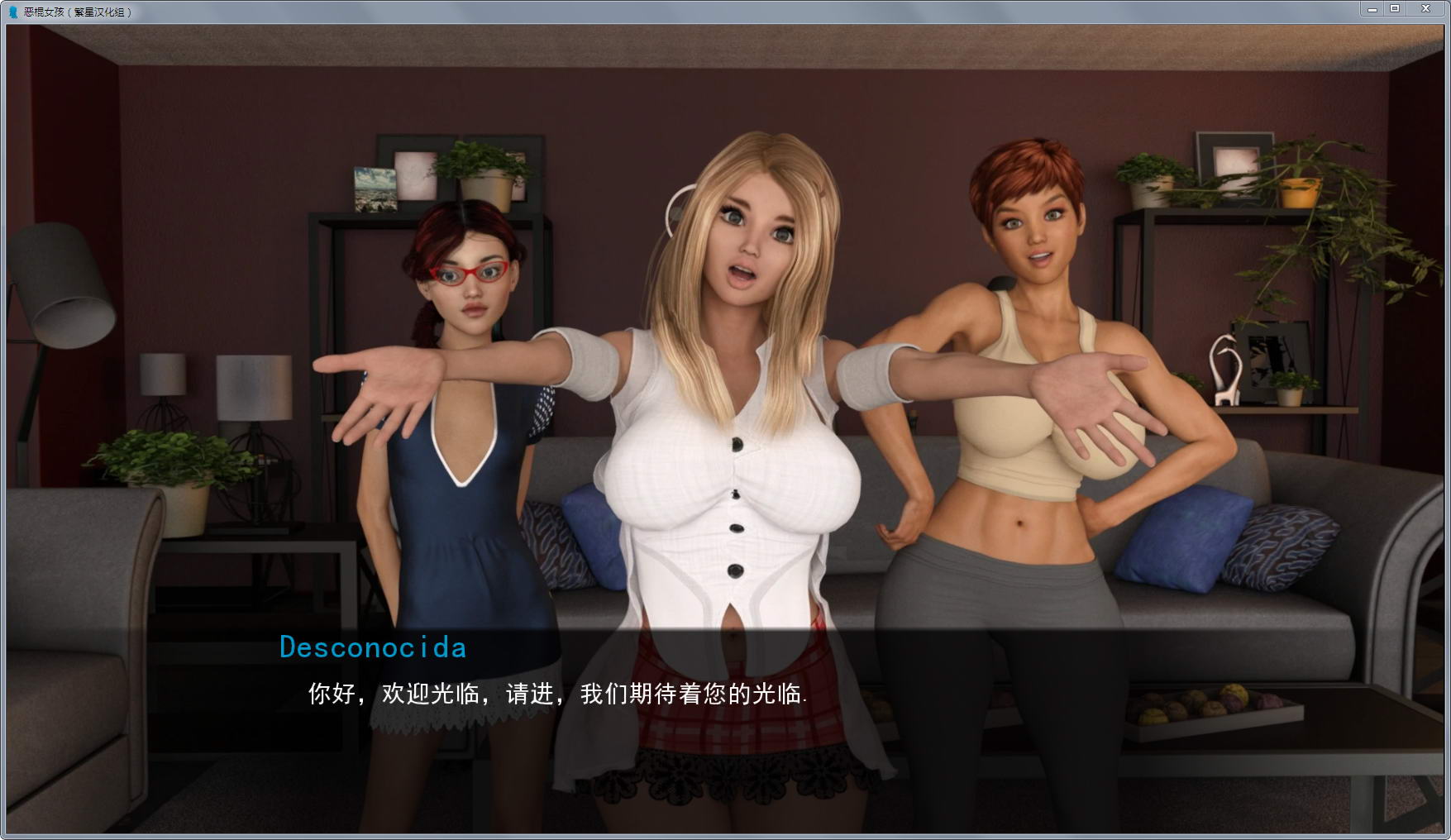私生女(Bastard Girls) Ver1.47 精修汉化重置版+作弊+攻略 动态cg