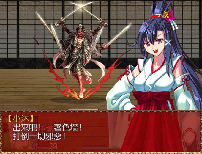 战巫女小沐：带着恋人被仇人啪！Ver1.40 精修汉化版 NTR+全cg