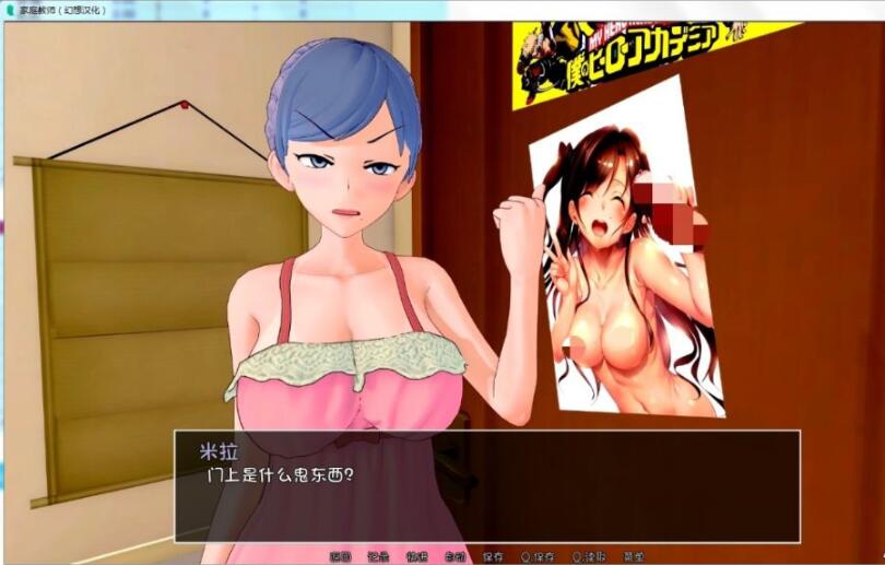 家庭教师(HS Tutor) Ver0.7 PC+安卓最新汉化版 动态CG