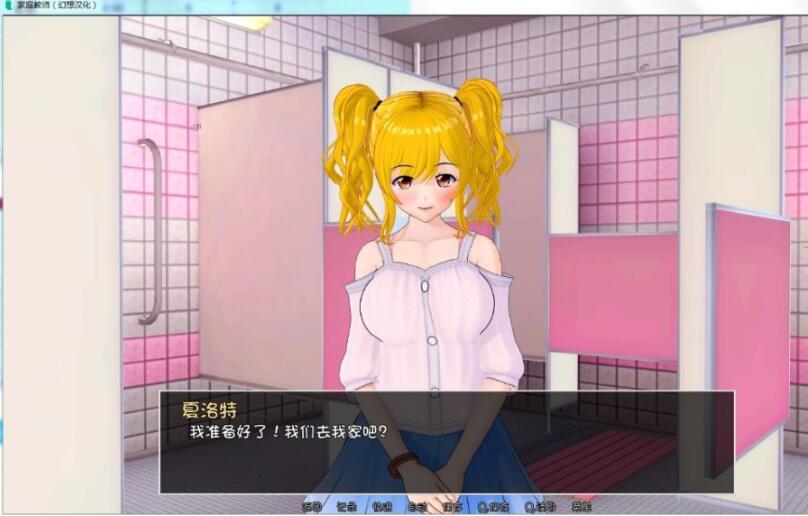 家庭教师(HS Tutor) Ver0.7 PC+安卓最新汉化版 动态CG