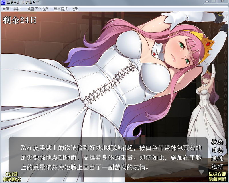 监禁王女:伊萝蕾希亚V1.21汉化版+存档+攻略 养成slg
