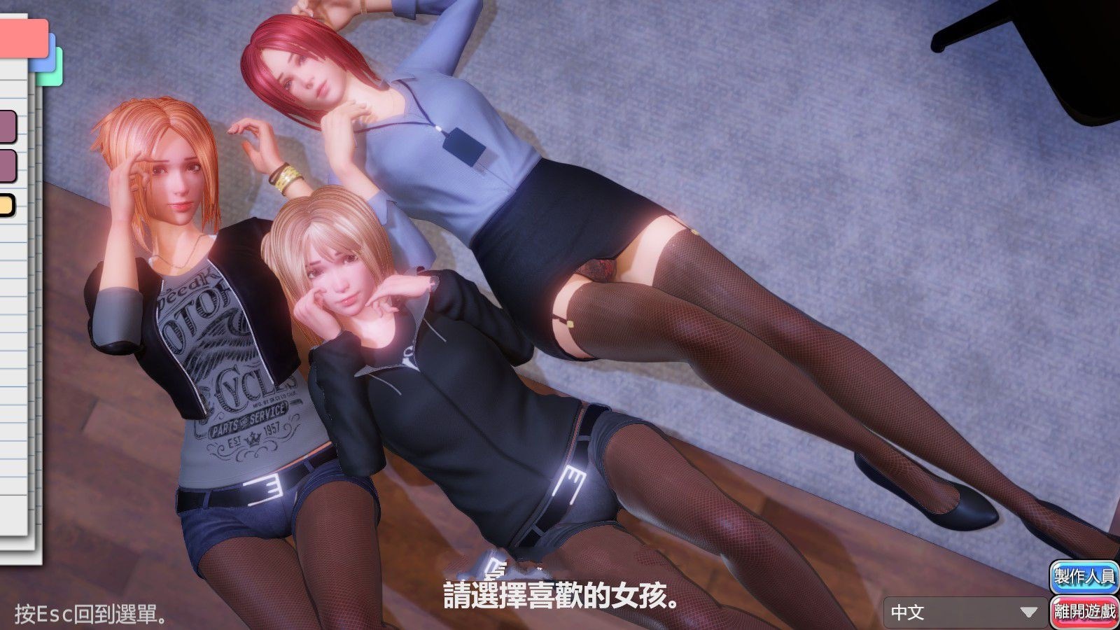 完美女友(PerfectLover) 官方中文版 3D互动&动态cg