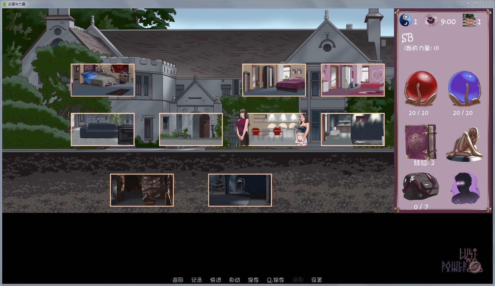 欲望和权利(Lust and Power) V0.25 汉化版 PC+安卓&动态CG