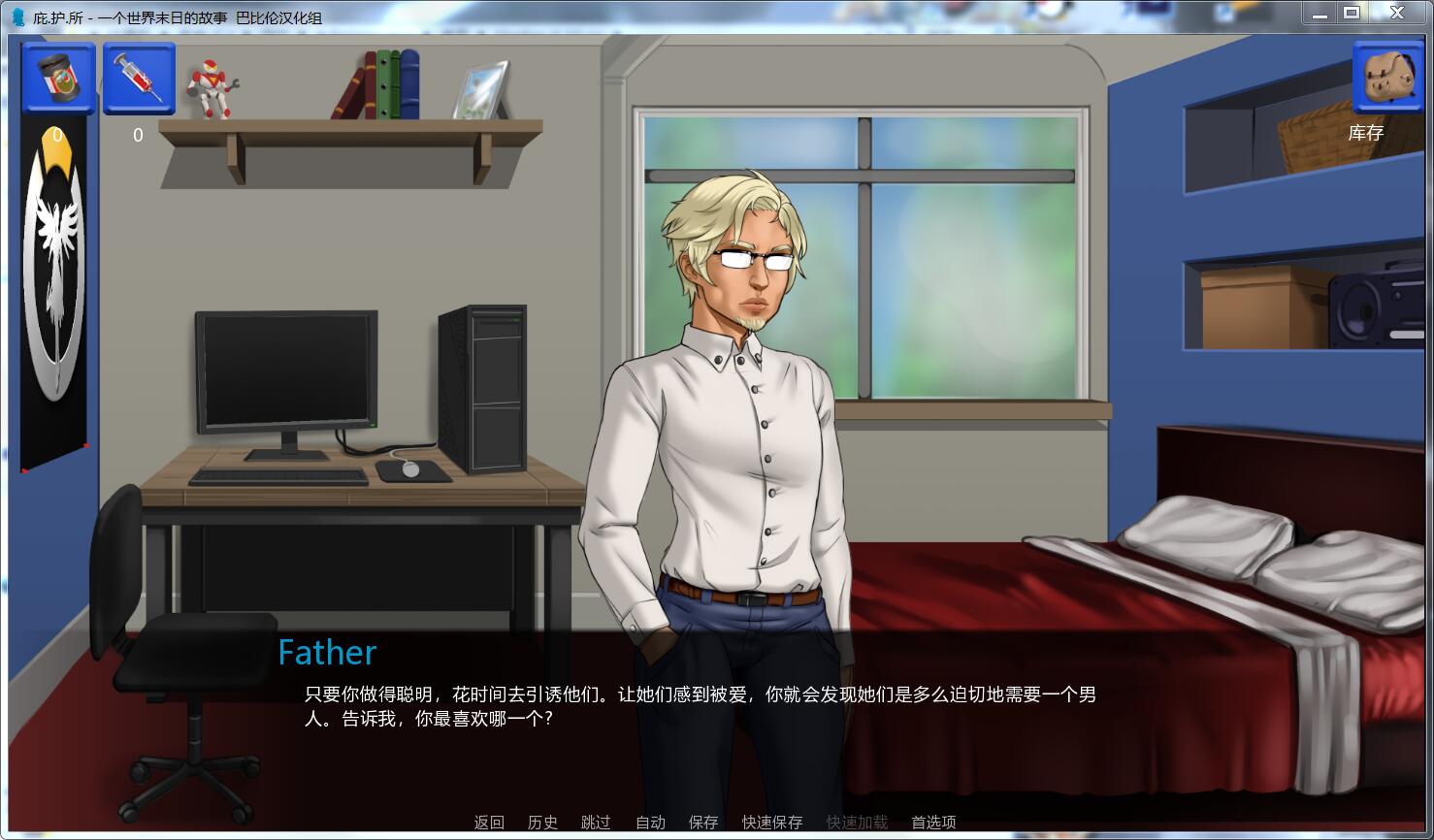 庇护所:一个世界末日的故事 (S.H.E.L.T.E.R) v0.11汉化中文版 欧美slg