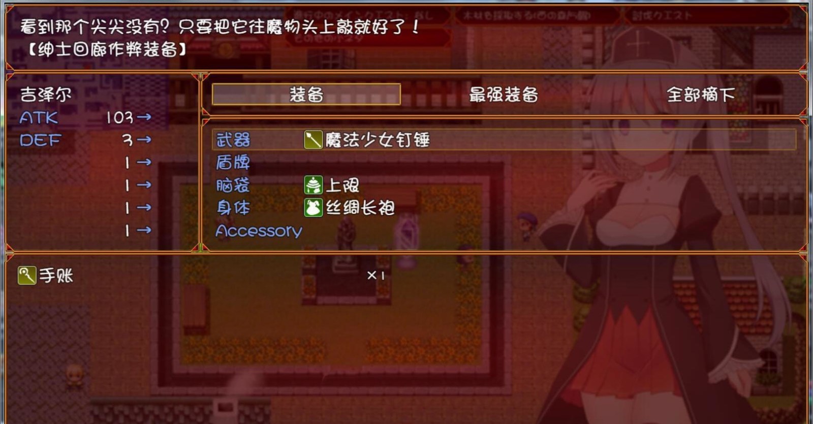 遗孀神官吉泽尔：我要报仇！精翻汉化版 arpg&全cv