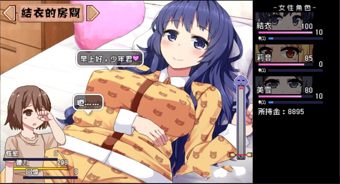 撒娇鬼：不求回报的母女 V1.053精修汉化版+存档 日式slg