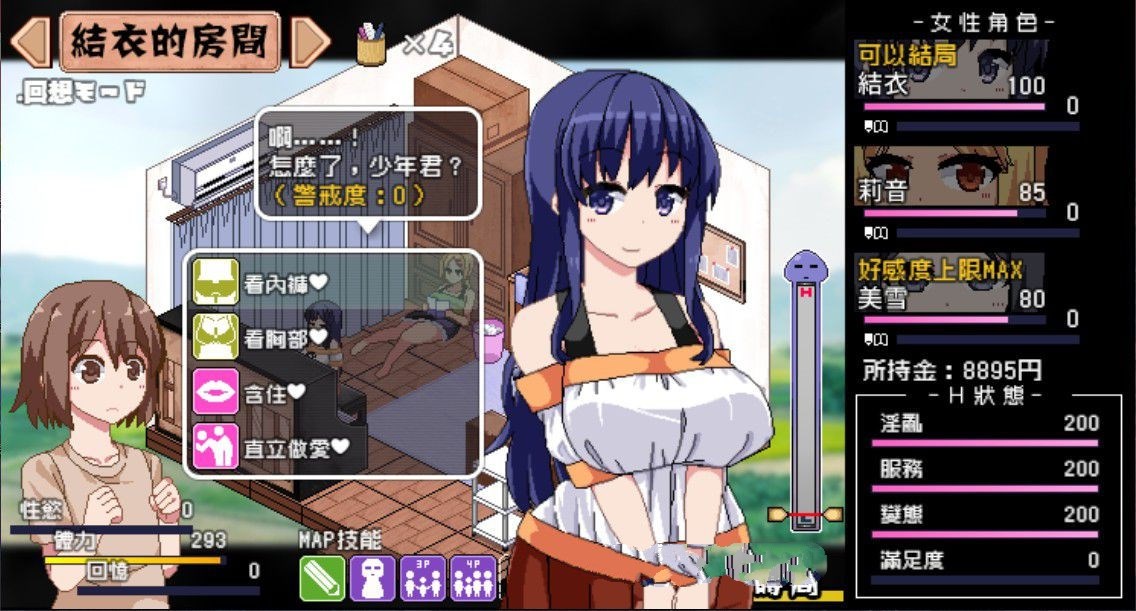 撒娇鬼：不求回报的母女 V1.053精修汉化版+存档 日式slg