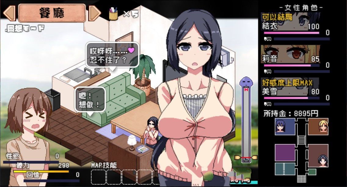 撒娇鬼：不求回报的母女 V1.053精修汉化版+存档 日式slg