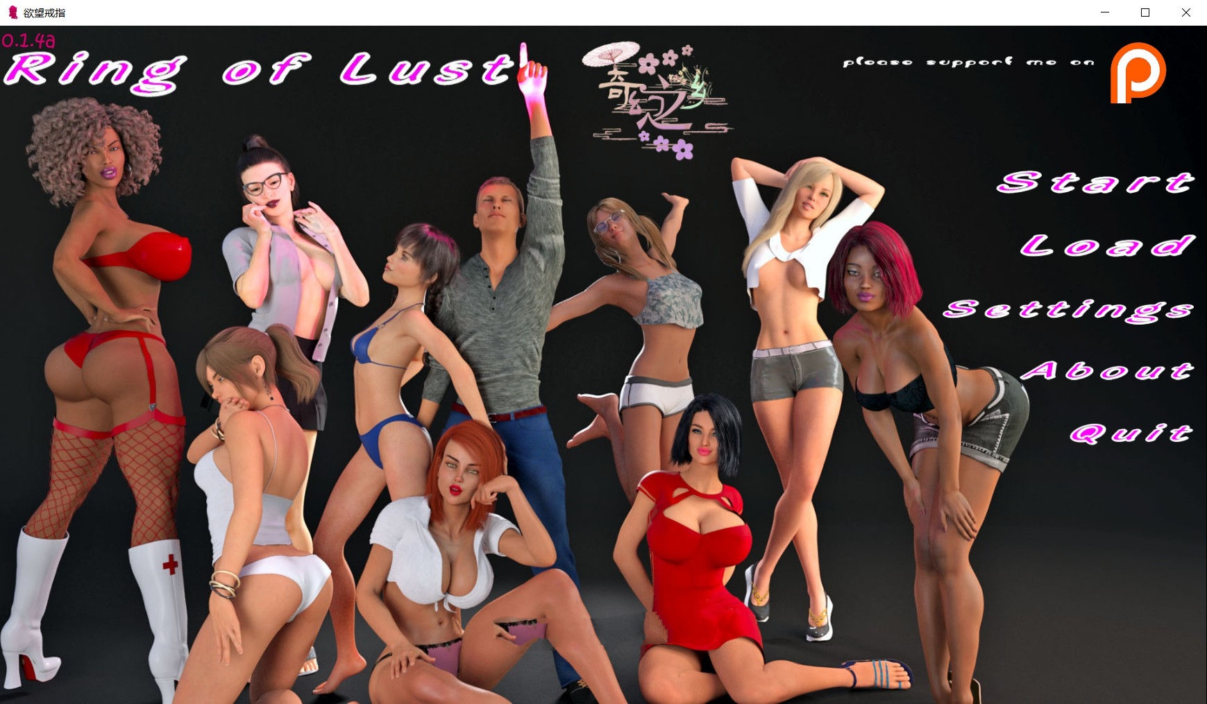 欲望之戒(Ring of Lust) V1.4a 精翻汉化版 PC+安卓&动态CG