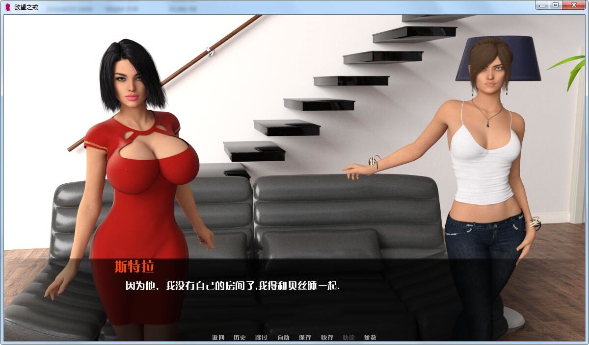欲望之戒(Ring of Lust) V1.4a 精翻汉化版 PC+安卓&动态CG