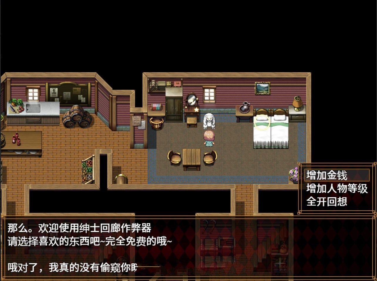 淑女大冒险！(WIFE QUEST) Ver1.0 汉化版 RPG&NTR
