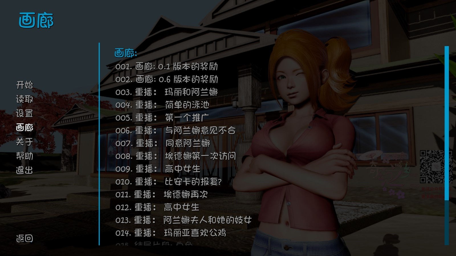软禁(HouseArrest) ver1.0 完整汉化版 PC+安卓&动态CG