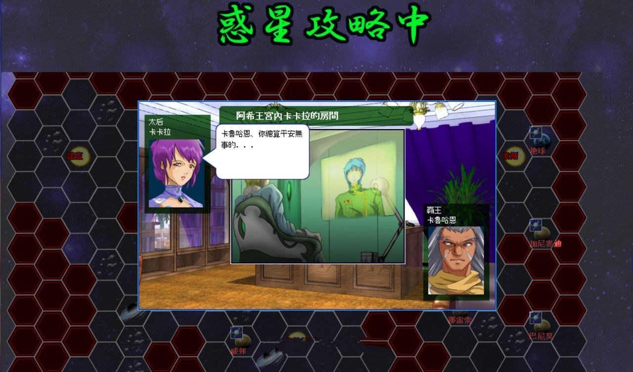 雷神7:Puk天制霸 私人定制加强版&中文第二版 大型SLG人物众多