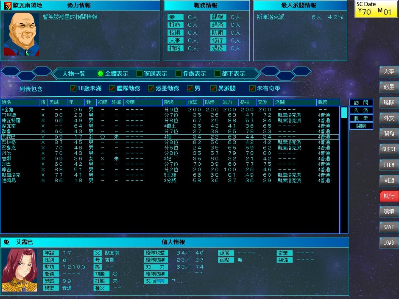 雷神7:Puk天制霸 私人定制加强版&中文第二版 大型SLG人物众多