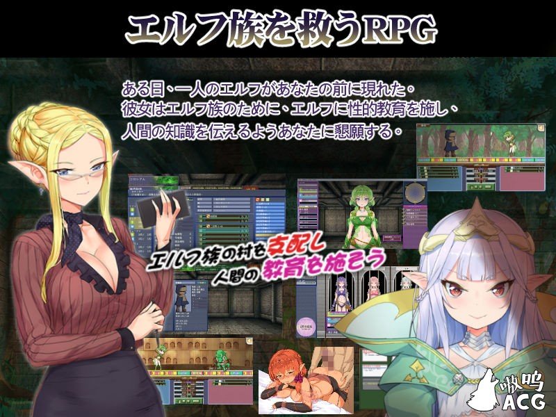 精灵特别启蒙老师 Ver1.2.1 DL官方中文版 养成SLG&全新CV