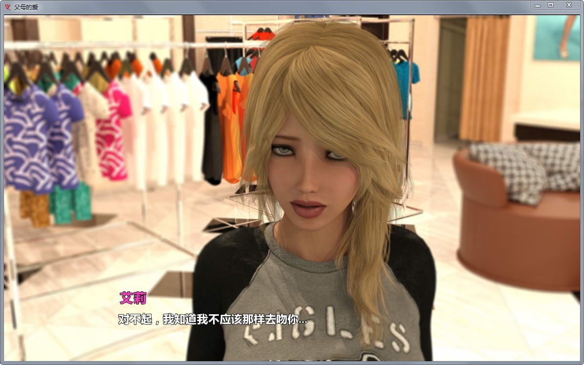 父母的爱(Parental Love) V1.5 精翻汉化版 PC+安卓&动态CG
