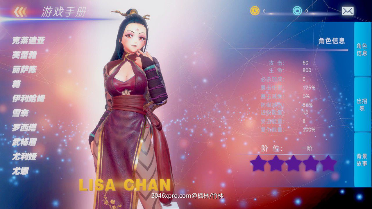 格斗天使SE Ver0.92 重制中文破解版 3D动作格斗游戏