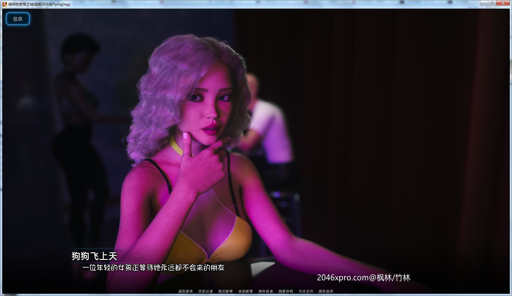 破碎的梦想之城(City of Broken Dreamers) V0.5精翻汉化版 PC+安卓