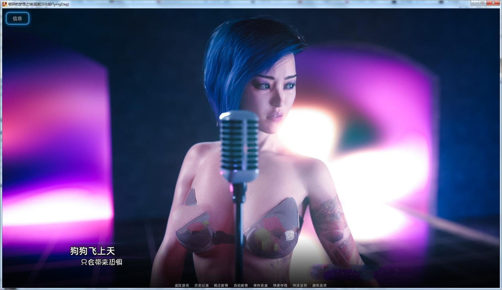破碎的梦想之城(City of Broken Dreamers) V0.5精翻汉化版 PC+安卓