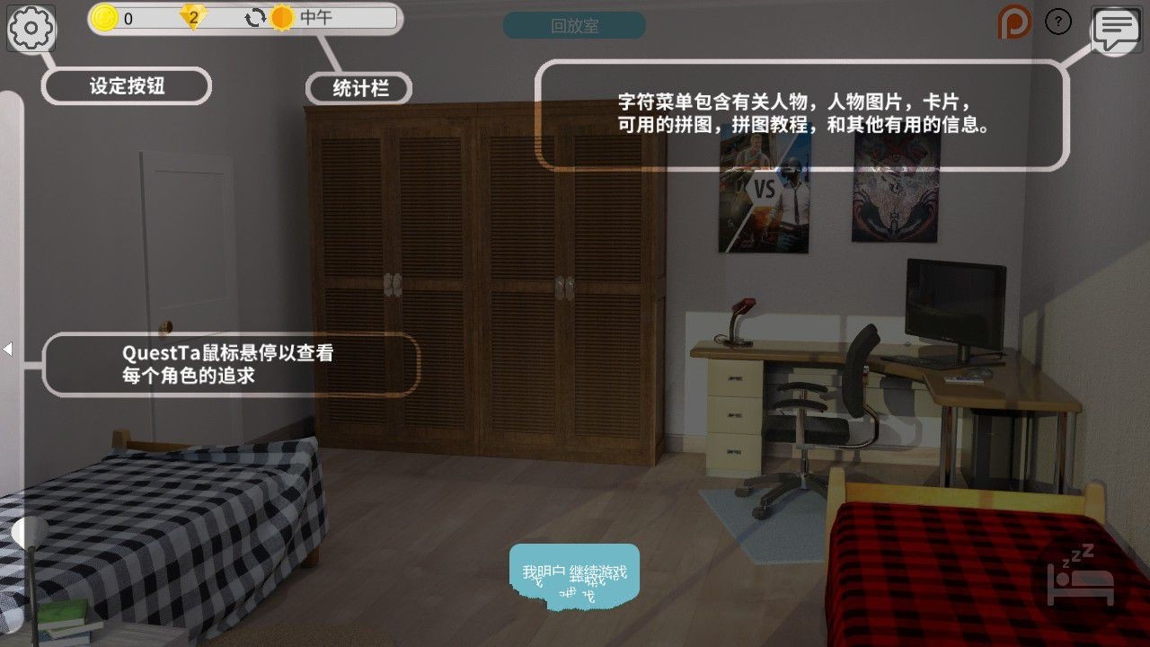 迷茫人生（Puzzled Life） 精修汉化完结版 欧美SLG游戏