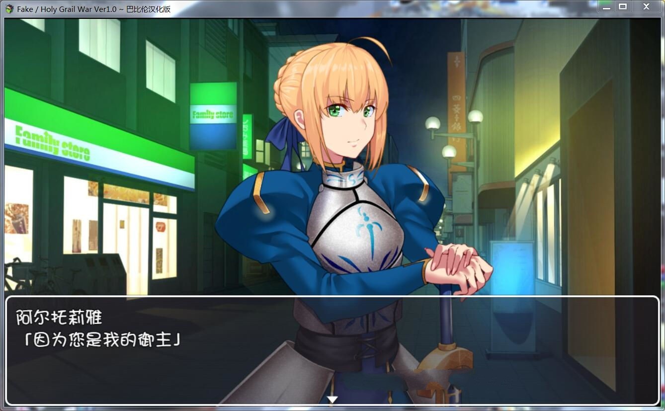 Fake：Holy Grail War 精翻完整汉化版 FGO同人&RPG游戏