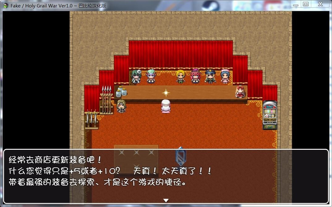 Fake：Holy Grail War 精翻完整汉化版 FGO同人&RPG游戏